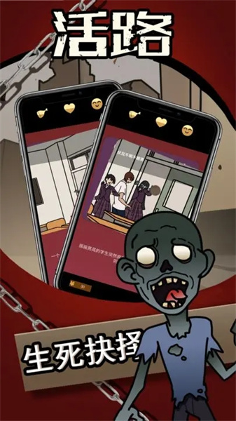 活路 v1.0 安卓版 1