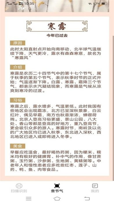 神奇掃描助手 v1.9.8 安卓官方版 0