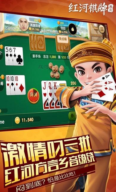 博雅红河棋牌个旧麻将安卓版手机版 v6.7.31