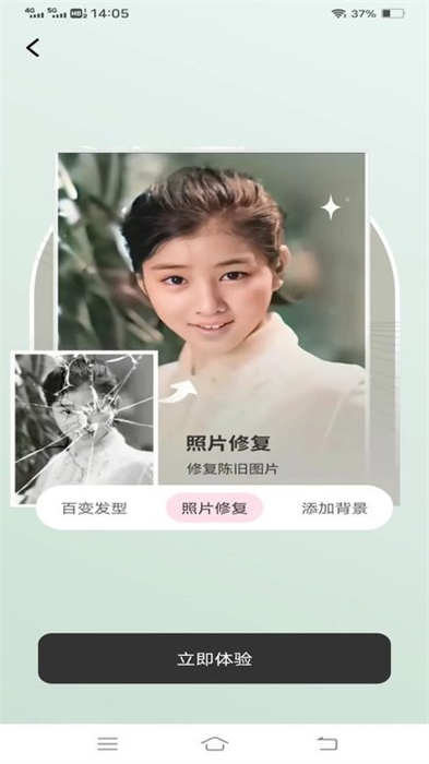 金牌ai相機 v1.1.0 安卓版 2