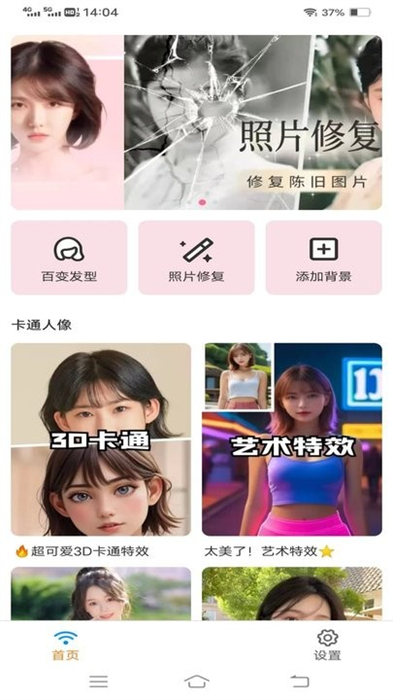 金牌ai相機 v1.1.0 安卓版 3