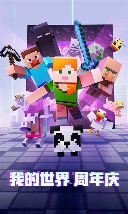 mc163網(wǎng)易官方版 v2.6.5.223752 安卓版 3