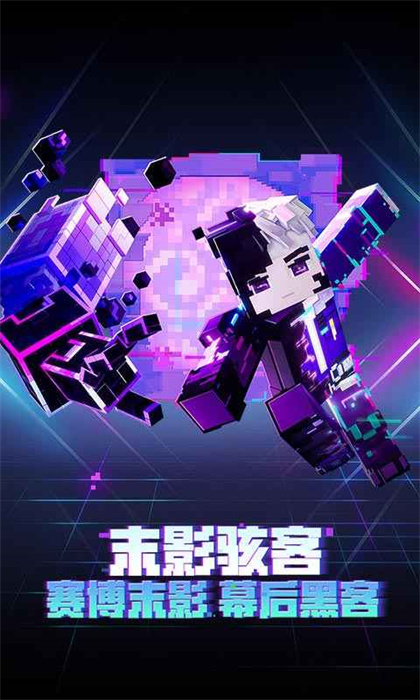 mc163網(wǎng)易官方版 v2.6.5.223752 安卓版 2