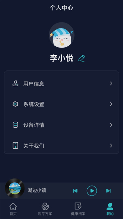必U眠 v1.1.0.0 安卓版 2