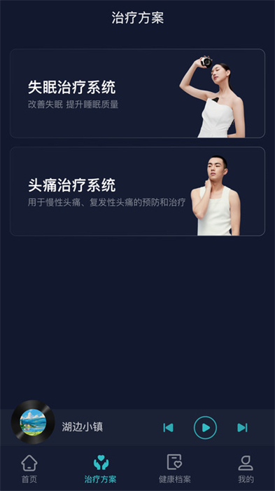 必U眠 v1.1.0.0 安卓版 0