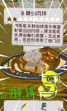 末日餐廳 v1.35 安卓版 1