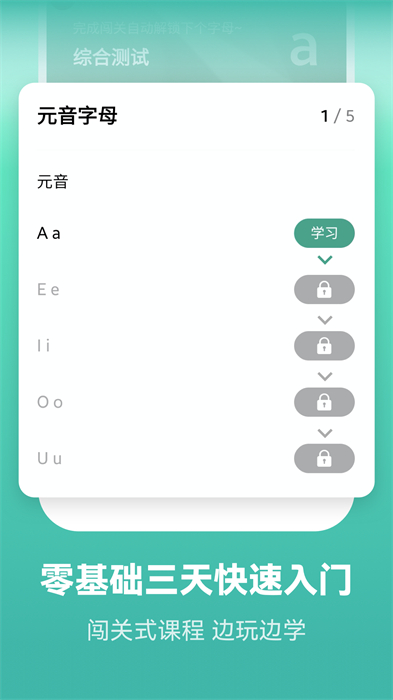 萊特葡萄牙語學習背單詞 v2.4.8 最新版 0