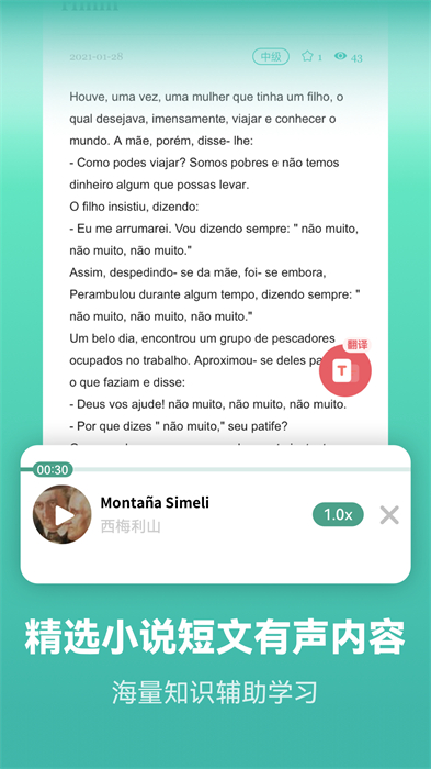 萊特葡萄牙語學習背單詞 v2.4.8 最新版 3