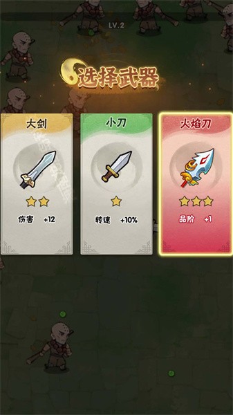 最強的飛刀 v1.0 安卓版 3