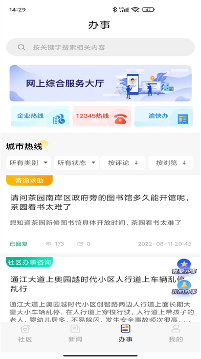 掌新南岸下載2024 v6.4.9 安卓版 2