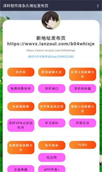 澤軒軟件庫 v1.9 安卓版 2