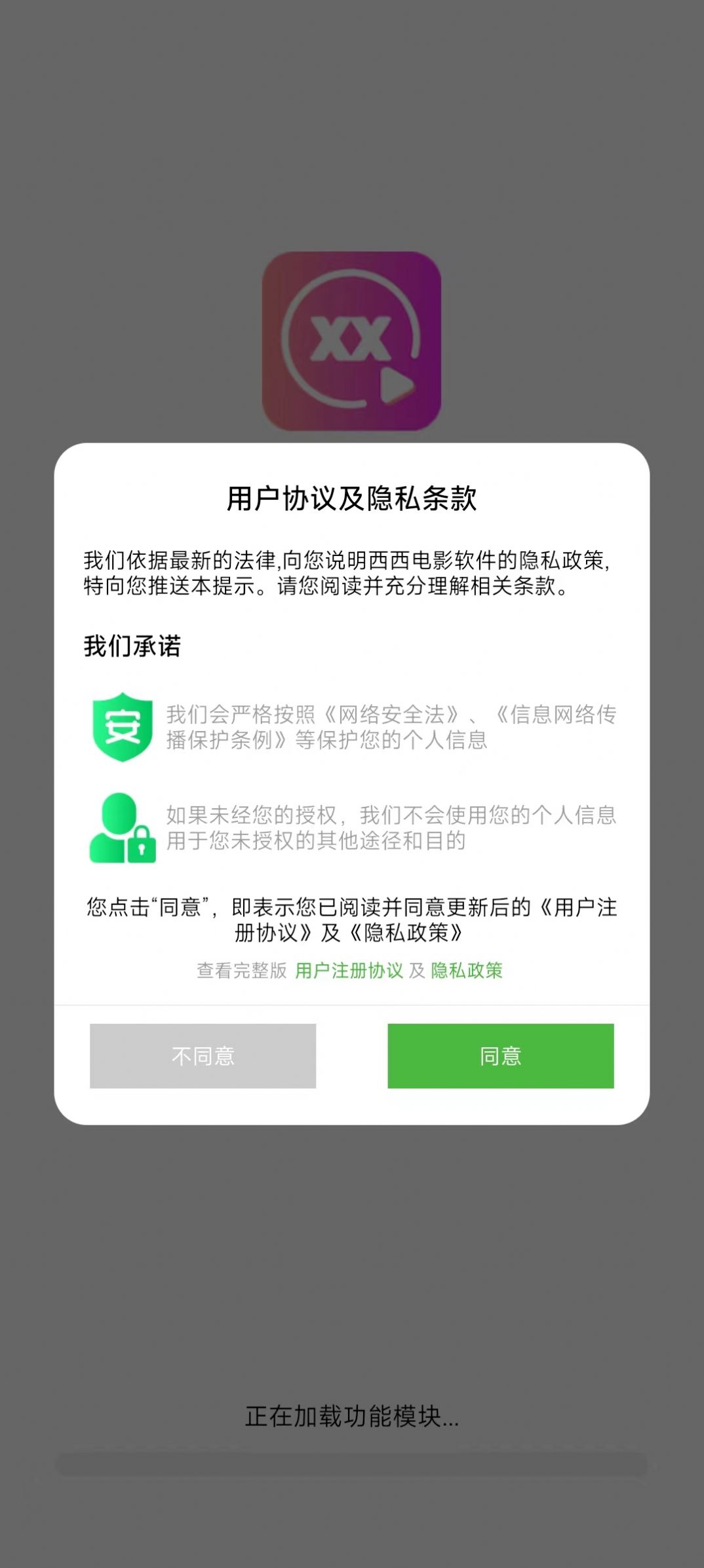 西西電影 v1.0.1 3
