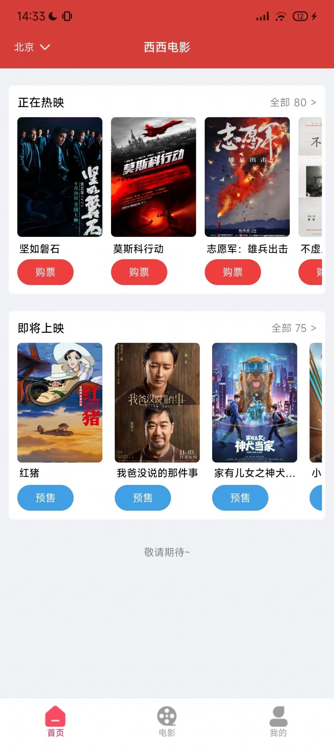 西西電影 v1.0.1 1