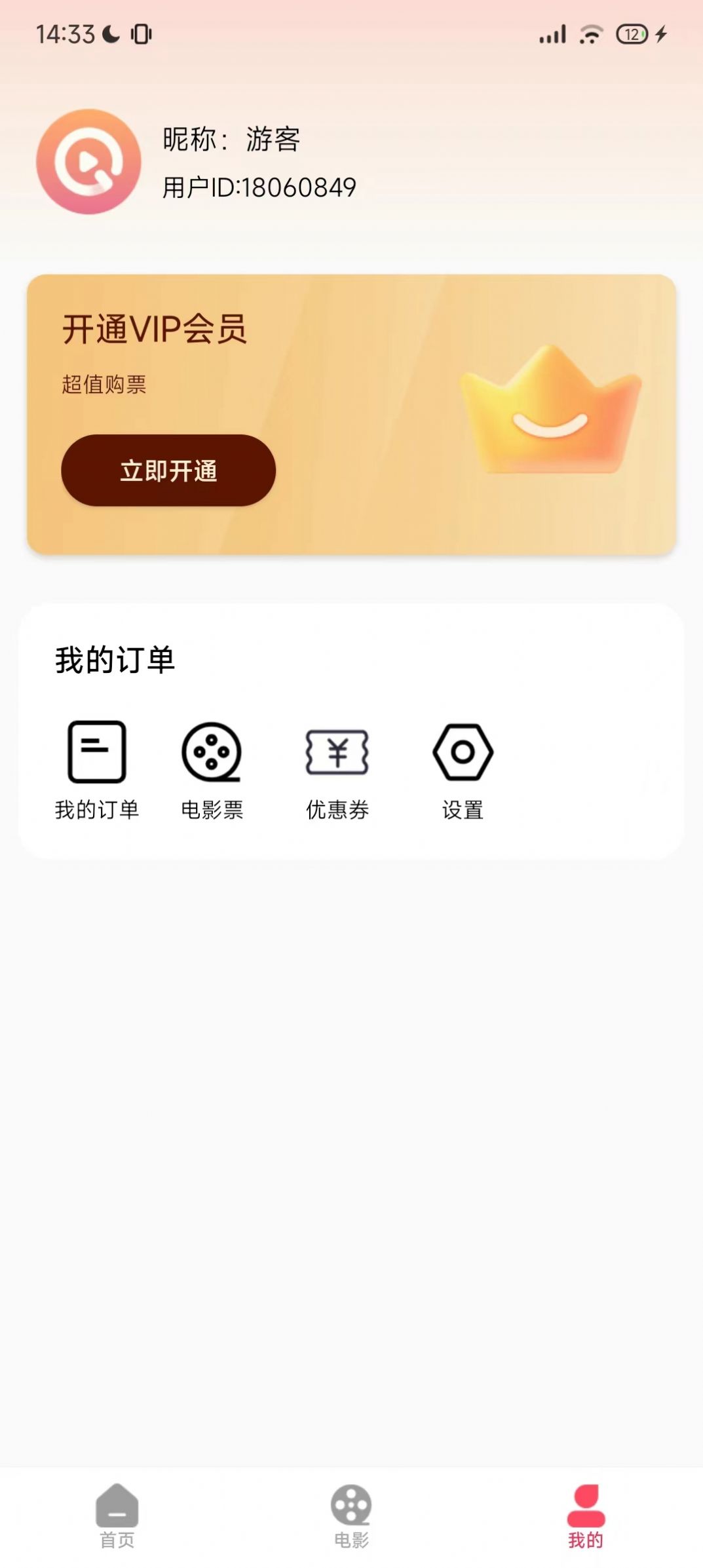 西西電影 v1.0.1 2