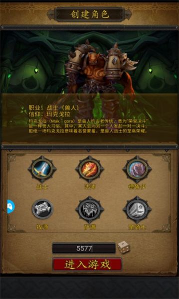 文字魔獸 v1.0.12 安卓版 2