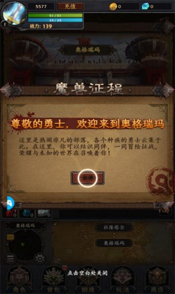 文字魔獸 v1.0.12 安卓版 1