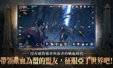 天堂2m臺(tái)服手游 v2.0.75 安卓版 2