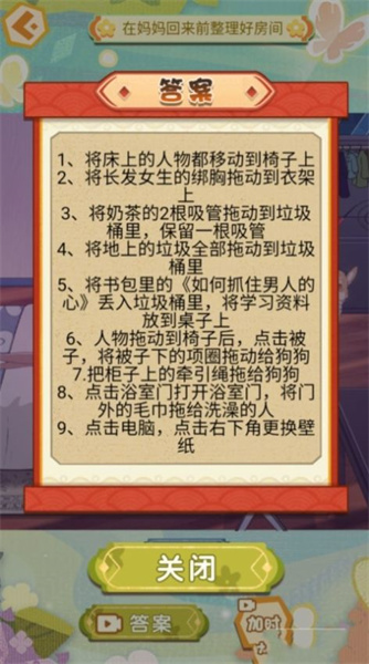 爆梗大王沖沖沖 v1.0 安卓版 0