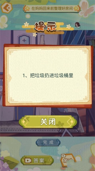 爆梗大王沖沖沖 v1.0 安卓版 2