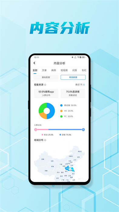 神經(jīng)介入資訊(神外資訊) v7.1.1 安卓版 0