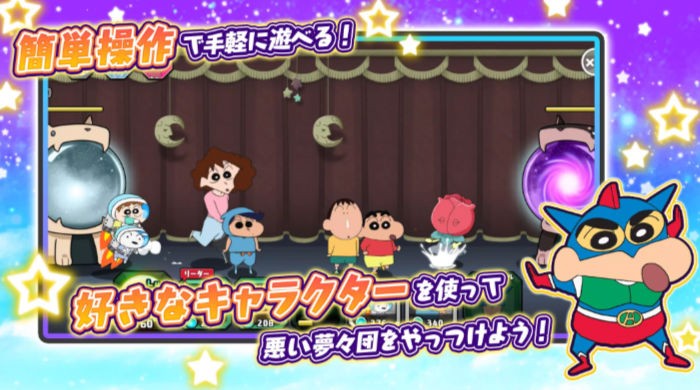 蠟筆小新夢幻春日部大合戰(zhàn) v1.1.3 0