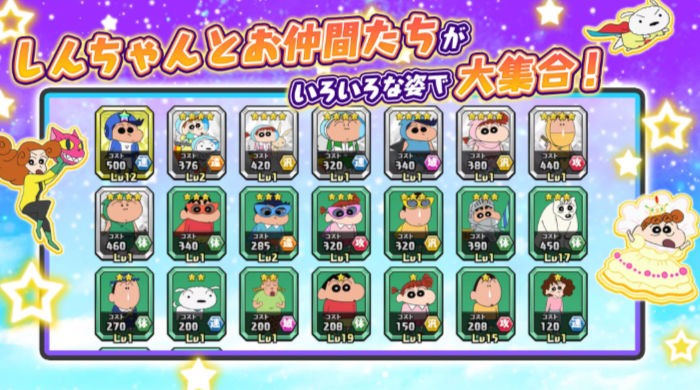 蠟筆小新夢幻春日部大合戰(zhàn) v1.1.3 2