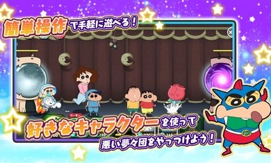 蠟筆小新對決 v1.0.20 安卓版 2