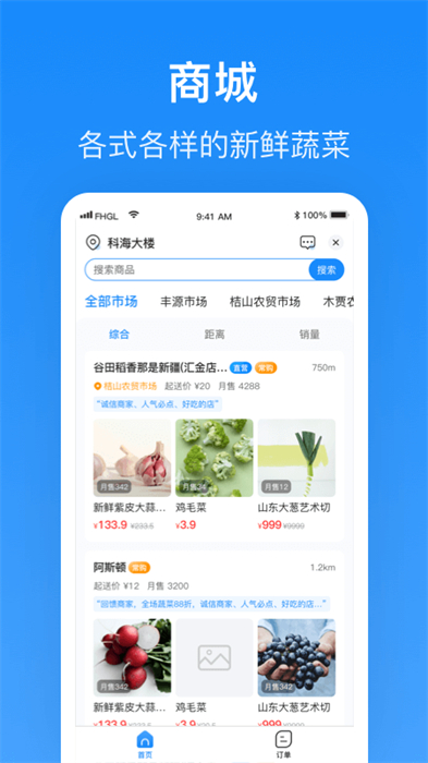 生活plus商家端 v6.1.0 安卓版 3