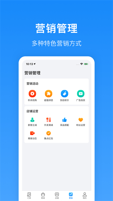 生活plus商家端 v6.1.0 安卓版 2