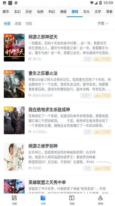 淡雅小說 v3.00.55.000 安卓版 3