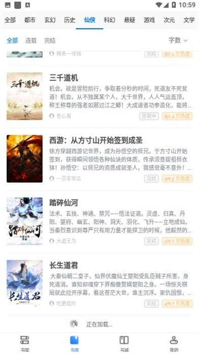 淡雅小說 v3.00.55.000 安卓版 0