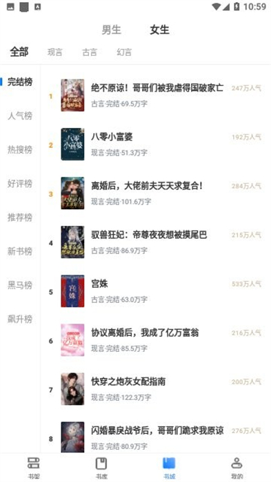 淡雅小說 v3.00.55.000 安卓版 1