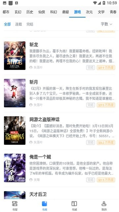 淡雅小說 v3.00.55.000 安卓版 2
