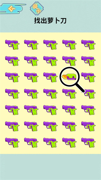 發(fā)現(xiàn)顯眼包 v1.1 安卓版 2