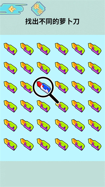 發(fā)現(xiàn)顯眼包 v1.1 安卓版 1