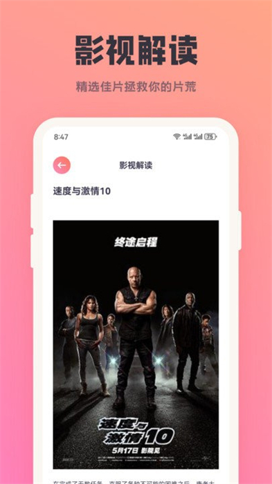 多多影視投屏 v1.2 安卓版 3