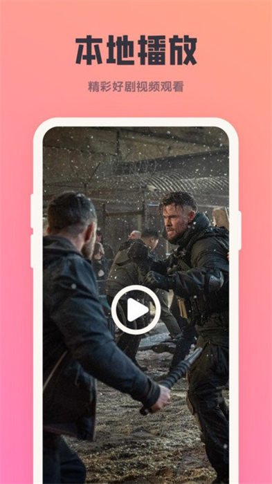 多多影視投屏 v1.2 安卓版 1