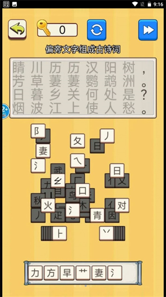 文字爆梗王 v1.0 安卓版 2