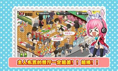 萌娘餐廳1 v1.7.1 安卓版 0