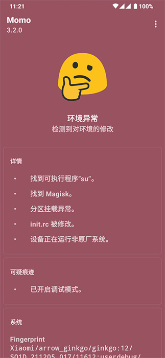 面具root權限開關 v9 安卓版 0