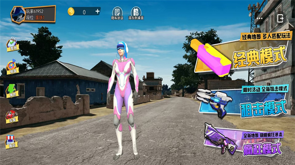 精英吃雞派對(duì) v1.0 安卓版 2