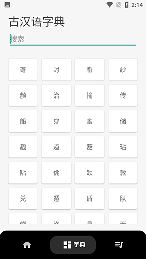 文言文古詩詞翻譯 v1.0 最新版 1