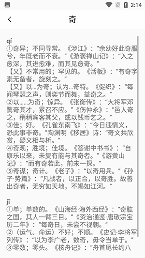 文言文古詩詞翻譯 v1.0 最新版 2