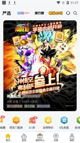 魔力桔游戲盒子 v4.4.1 安卓版 3