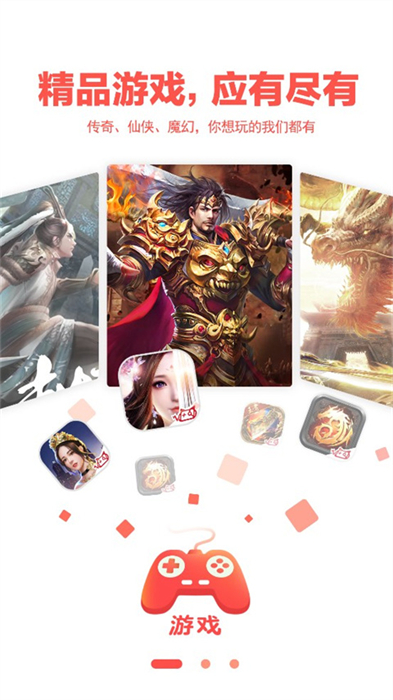 玩心手游盒子 v1.8.1 安卓版 3