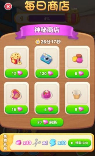 戀戀旅館 v1.0 安卓版 2