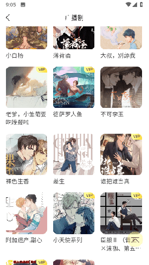 億聽fm v2.1 最新版 2