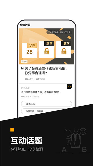 時代財經(jīng)軟件 v5.4.1 安卓版 3