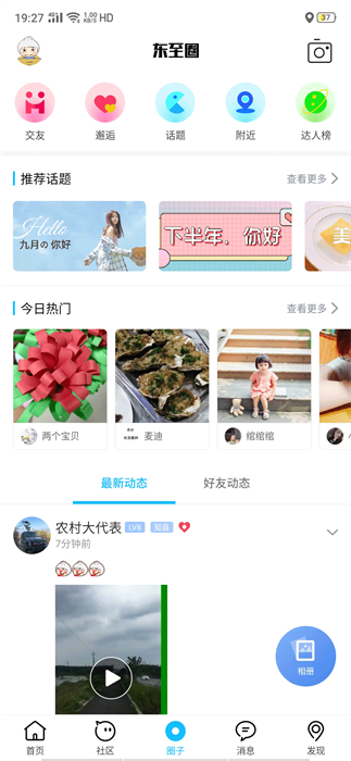 東至人網(wǎng)手機(jī)版2