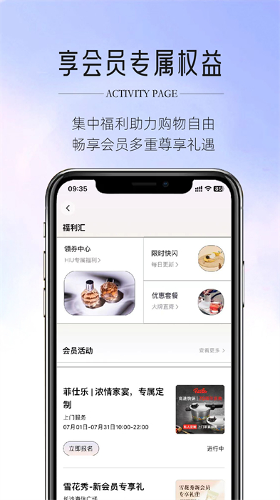 hiU v2.7.1 最新版 3